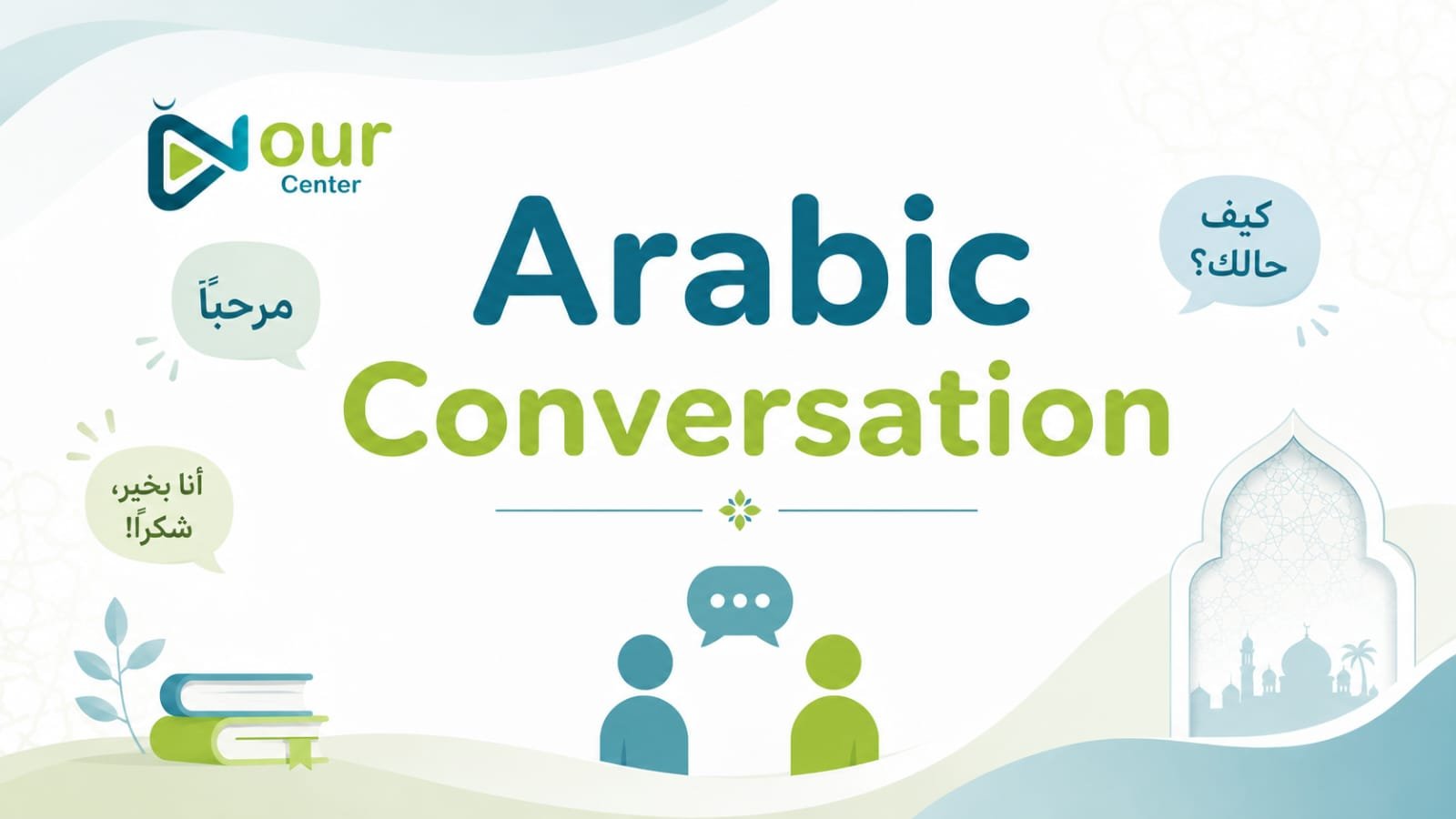 Arabic Conversation online course at Nour Center